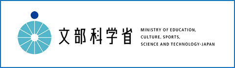 文部科学省